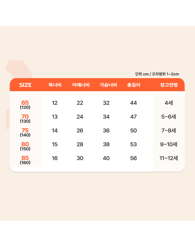 티엘키즈 [티엘키즈] 프리미에팜 잠만보 남아동 런닝 1매_PD33M51697 착용컷