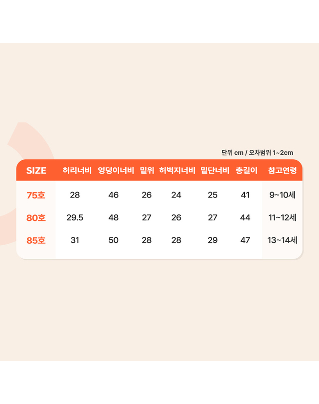 티엘키즈 프리미에팜 산리오 캐릭터즈 아동용 캐릭터즈 5부 파자마 바지 PK_0E15W61648 착용컷