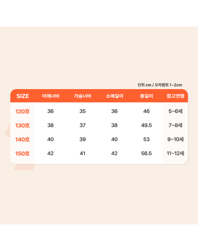 티엘키즈 프리미에팜 쿠로미 여아 스트라이프 9부티VI_0E34W63393 착용컷