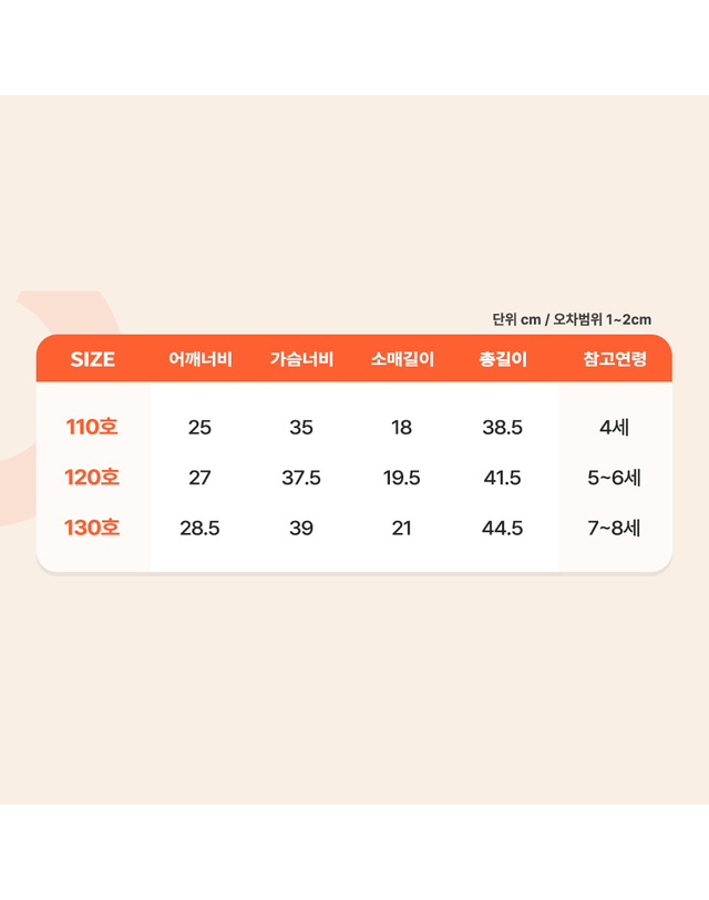 티엘키즈 캐치티니핑 여아용 하츄핑 5부 크롭티PK_0F14W64836 착용컷