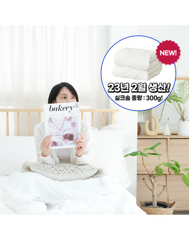 [크림슨트리] 여름 간절기 실크솜100% 슈퍼싱글세트 (대나무뱀부커버)