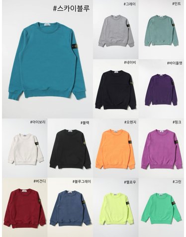 스톤아일랜드 키즈 와팬 패치 크루넥 맨투맨 61340