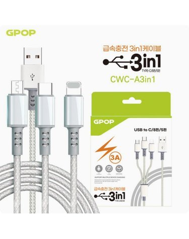 [GPOP] USB Ato 3in1 케이블/CWC-A3IN1
