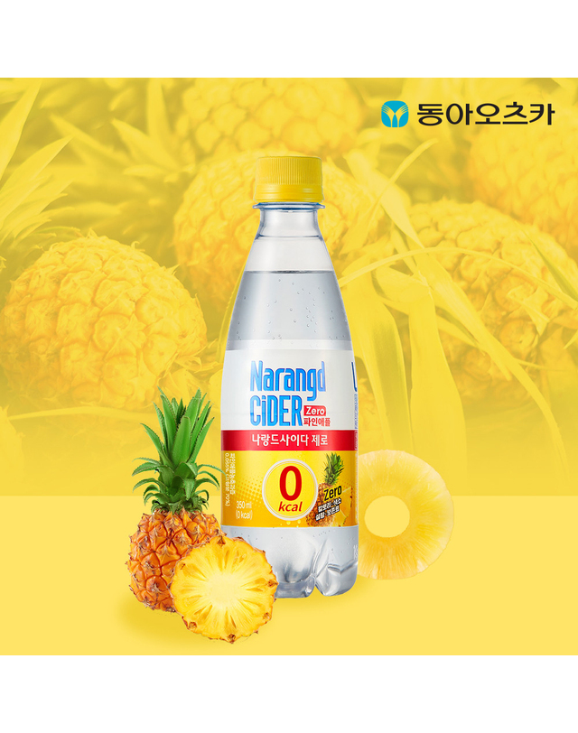 동아오츠카 나랑드사이다 350ml 페트 20입 2박스 (플레인/파인애플/그린애플) 제로 탄산 음료수 착용컷