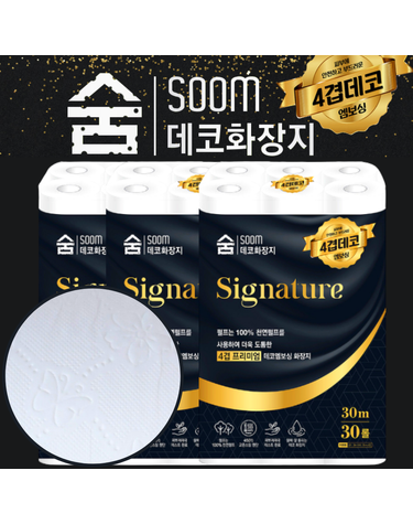 숨 시그니처 4겹 30m 30롤 3팩 (오늘출발+무료배송) 휴지 두루마리 화장실 화장지