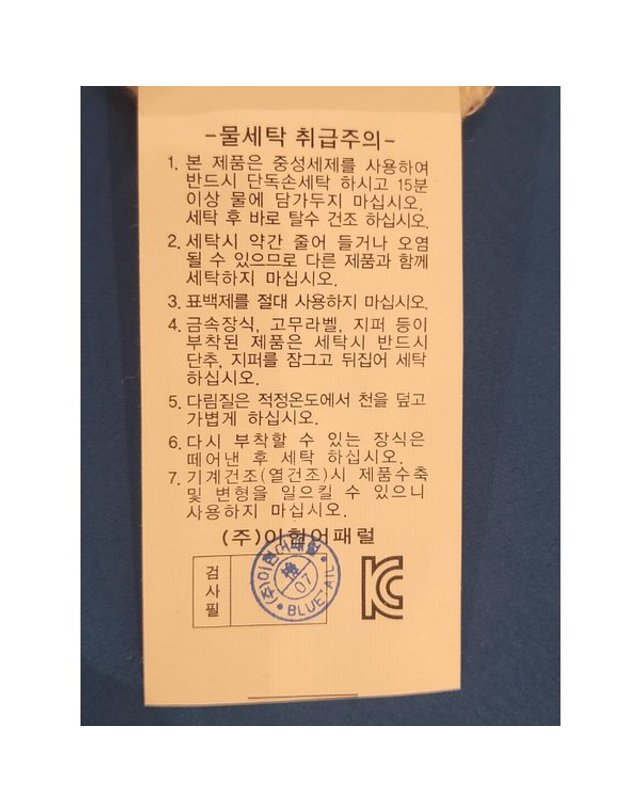블루테일 [갤러리아] [블루테일]AYG4PT03DN 통고무줄 다크네이비 세미와이드 데님팬츠 착용컷