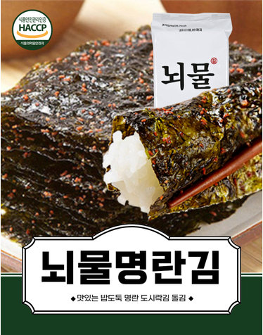 뇌물 명란김 6gx15+15봉 외 3종 맛있는 밥도둑 명란 맛김 도시락김 돌김