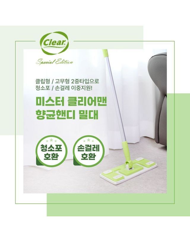 쇼우몰 [clear] 클리어맨 물걸레청소포 50매X3+3팩 총6팩 300매 대용량 풀걸레 청소포 착용컷