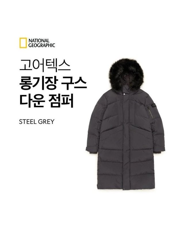 내셔널지오그래픽 [갤러리아] [광교] 내셔널지오그래픽 [GORE-TEX] 우라누스 고어텍스 롱 구스 다운 UDW320 착용컷