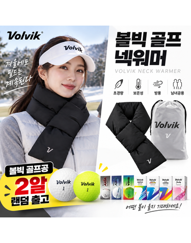 [볼빅] 방한 패딩 넥워머 + 골프공 2알 세트 (색상랜덤)