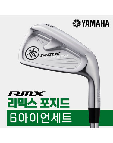 [오리엔트 정품]야마하 21 RMX 포지드 남성 스틸 6아이언세트