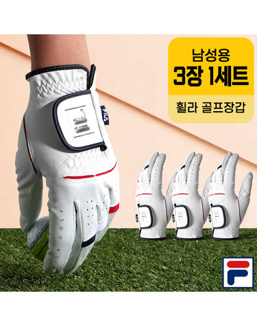 (3장세트) 휠라 프리미엄 합피 남성 골프장갑 FG3GVC1103M