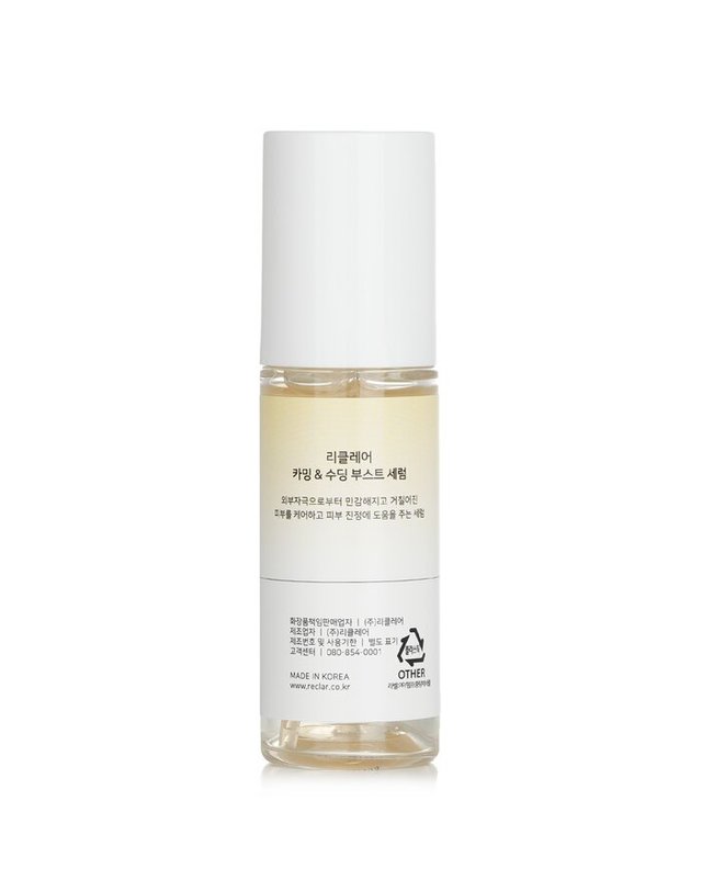리클레어 리클레어 수딩 부스트 세럼 50ml 착용컷