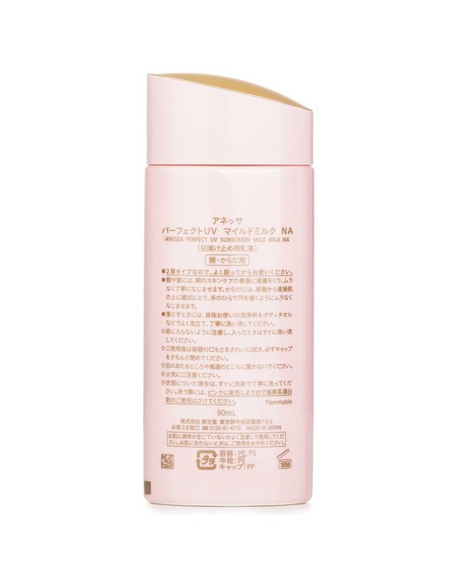 아넷사 아넷사 아네사 퍼펙트 U-V 제 순한 우유 민감성 피부 90ml 착용컷