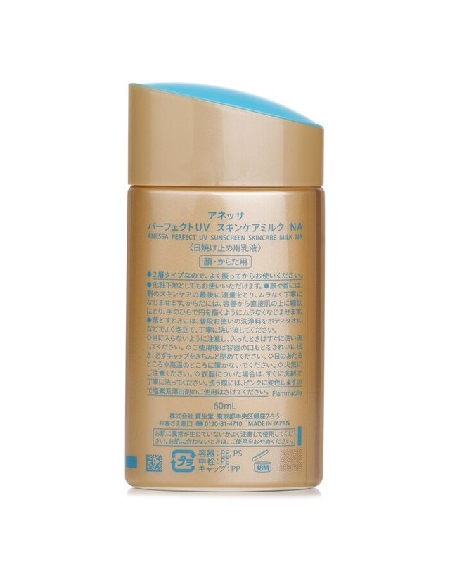 아넷사 아넷사 아네사 퍼펙트 U-V 스킨케어 밀크 SF50 60ml 착용컷