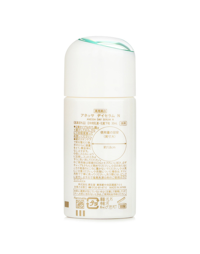 아넷사 아넷사 아네사 선 듀얼 케어 데이 세럼 S50+ P+++ 30ml 착용컷