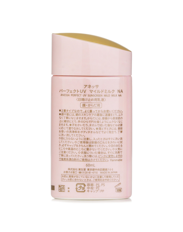 아넷사 아넷사 아네사 퍼펙트 U 마일드 밀크 포 센시티브 스킨 S 50+ P+++ 60ml 착용컷