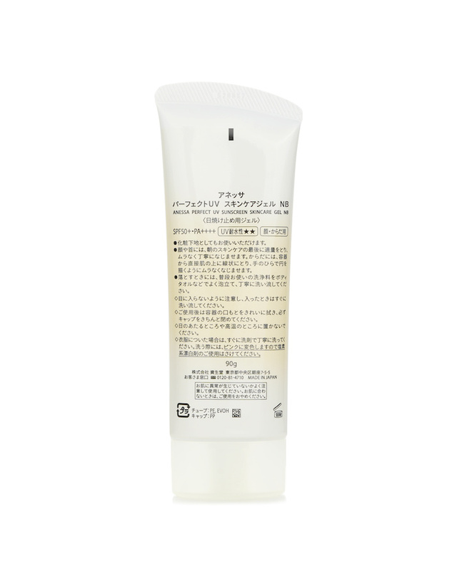 아넷사 아넷사 퍼펙트 U 스킨케어 젤 S 50 P+++ 90g 착용컷