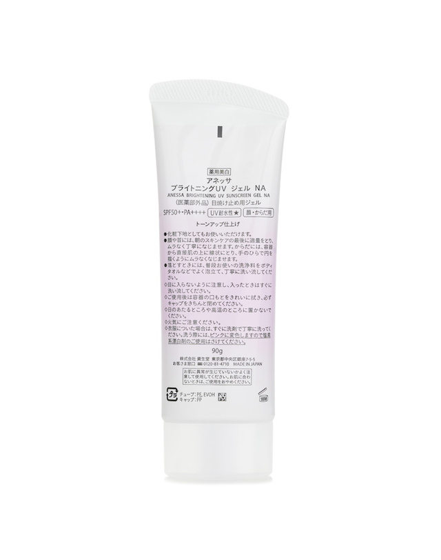 아넷사 아넷사 Tone Up Brightening U Sunscreen Gel S 50+ P+++ 90g 착용컷
