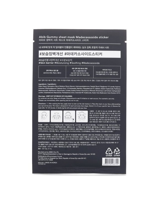 아비브 아비브 구미 시트 마스크 구미 시트 마스크 마데카소사이드 스티커 27ml x 10pcs 착용컷