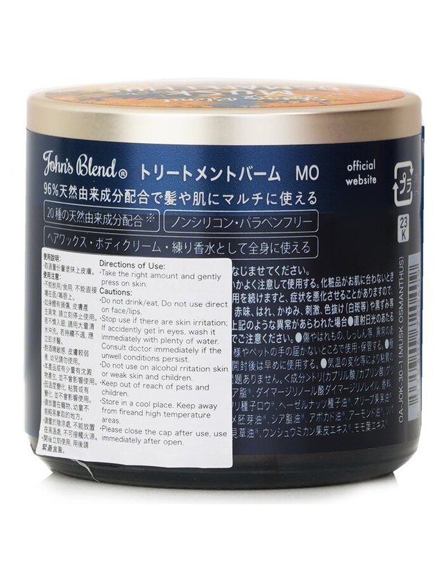 존스 블렌드 존스 블렌드 트리트먼트 밤 머스크 오스만투스 50g 착용컷