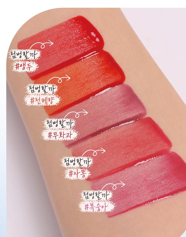 뷰티피플 뷰티피플 첨벙첨벙 물장구별 틴트 워터 입술각질 지속력 3.4g 5color 착용컷