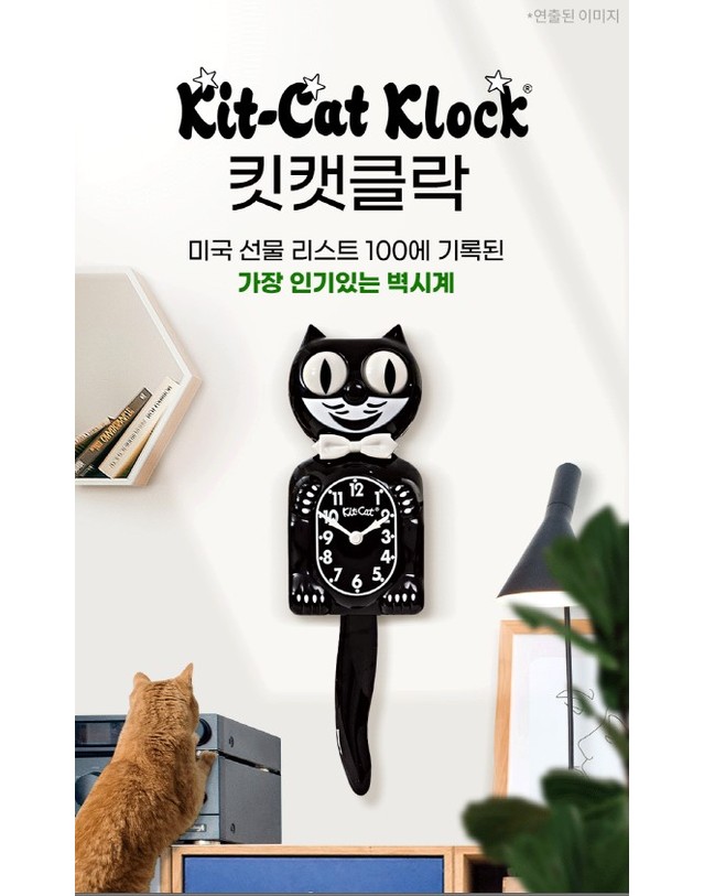 킷캣클락 킷캣클락 착용컷