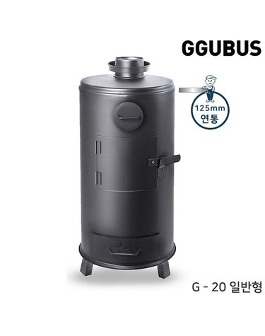 [꾸버스] G-20 일반형 - 화목난로/캠핑난로