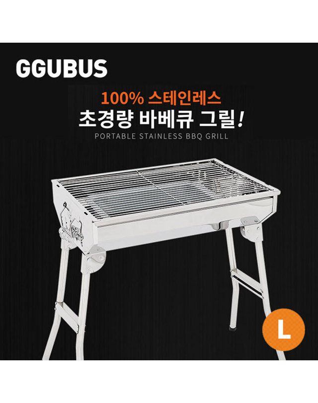 꾸버스 [꾸버스] 포터블 바베큐그릴L - 스텐그릴/캠핑그릴 착용컷