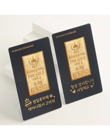 [한국표준금거래소] 순도 999.9 골드바 0.3g 부모님 기념일 생일 수험생