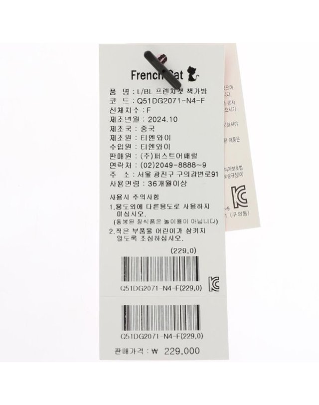 프렌치캣_ [갤러리아] 프렌치캣 L/BL 프렌치캣 책가방- Q51DG2071 착용컷