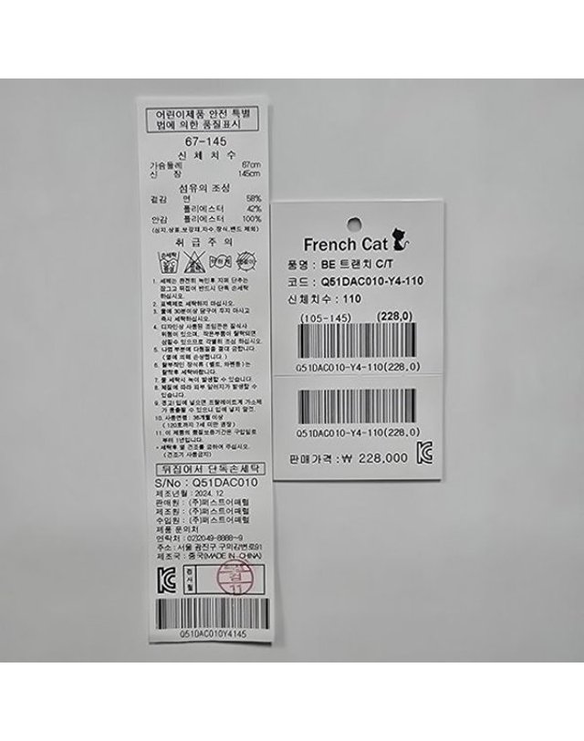 프렌치캣_ [갤러리아] BE 트랜치 C/TQ51DAC010 착용컷