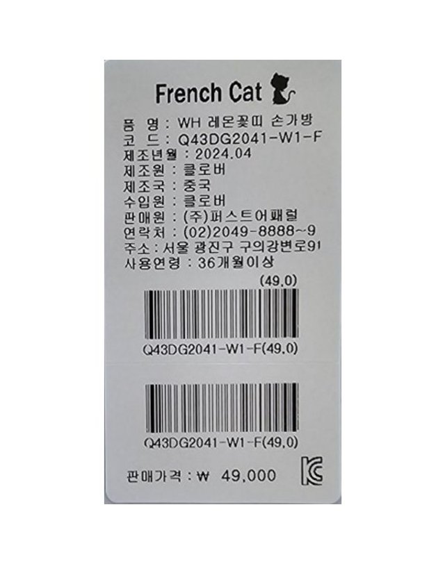 프렌치캣_ [갤러리아] 프렌치캣 레몬꽃띠손가방 화이트 Q43DG2041 착용컷
