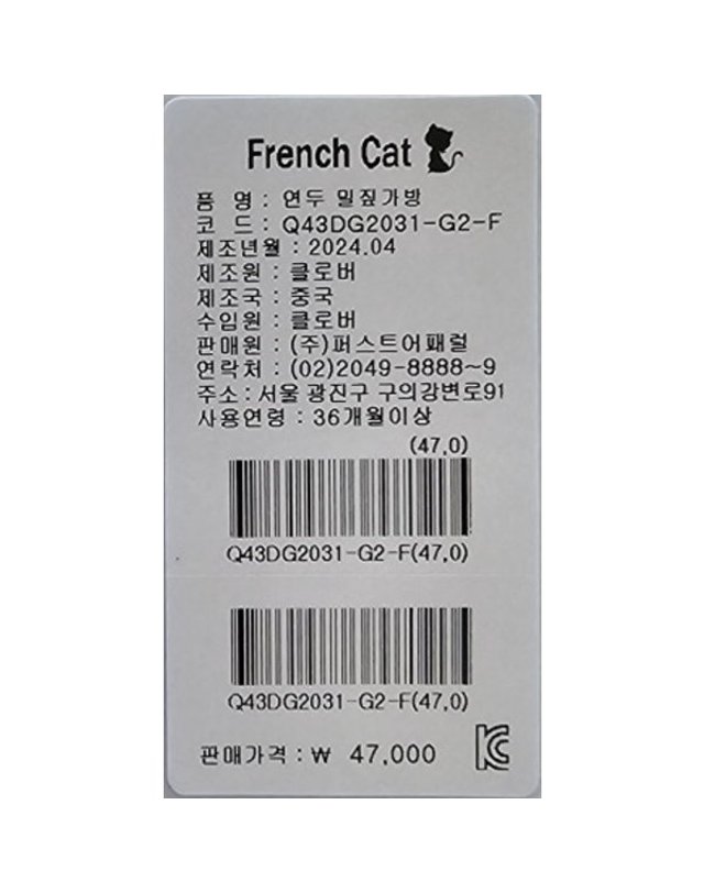 프렌치캣_ [갤러리아] 프렌치캣 밀짚가방 연두 Q43DG2031 착용컷