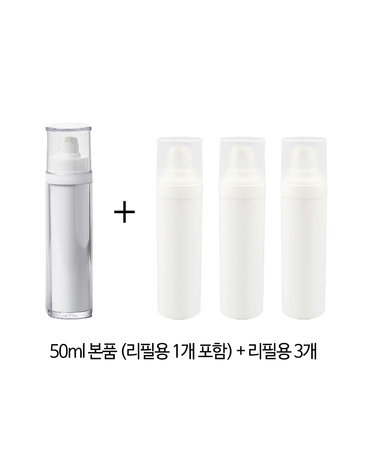 [독일 제조]엘엠 진공 에어리스 펌프 용기 본품 50ml + 리필 3개