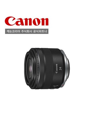 [갤러리아] 캐논 RF 24mm F1.8 MACRO IS STM 렌즈 / 정품상품