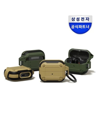[갤러리아] 삼성 갤럭시 버즈3 버즈3 프로 케이스 아머 케이스