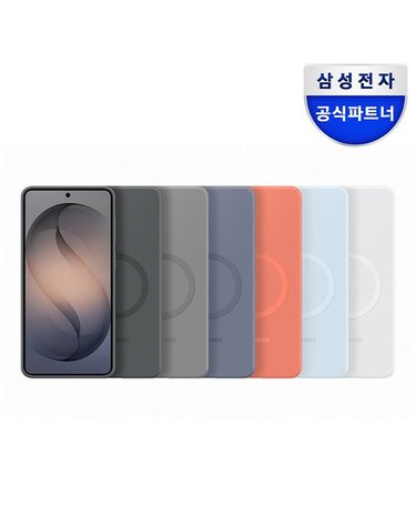 [갤러리아] 삼성 정품 갤럭시 S26 플러스 맥세이프 마그넷 실리콘 케이스 EF-ES947