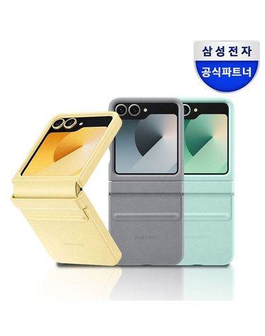 [갤러리아] 삼성 정품 Z플립6 카인드수트 케이스(Z플립7 FE 호환) EF-VF741P