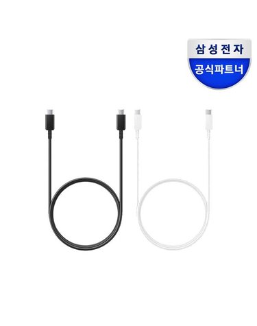 [갤러리아] 삼성 정품 C to C 케이블 45W 충전지원 EP-DN975
