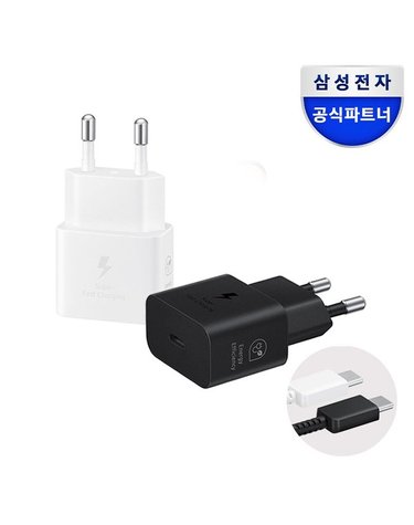 [갤러리아] 삼성 25W PD 절전형 초고속 충전기 EP-T2510X / CtoC케이블 1m 포함