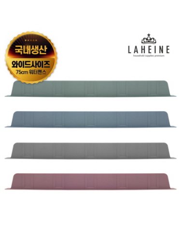 [라헨느] 더퀸 실리콘 75cm 와이드 싱크대 워터펜스