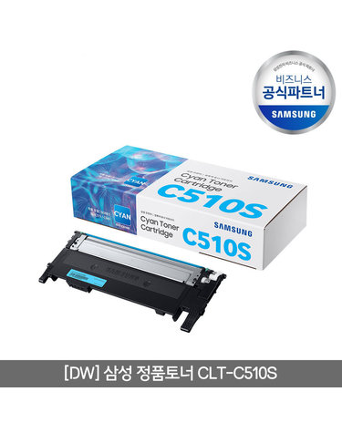 삼성전자 정품 프린터토너 CLT-C510S 사이안