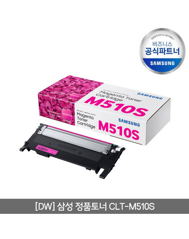 삼성전자 정품 프린터토너 CLT-M510S 마젠타