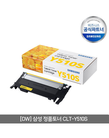 삼성전자 정품 프린터토너 CLT-Y510S 옐로우