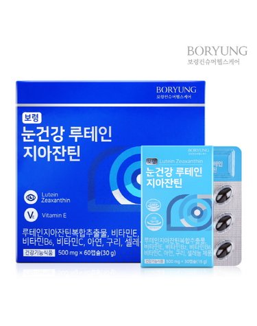 [보령제약] 눈건강 루테인지아잔틴 (500mgx60캡슐)