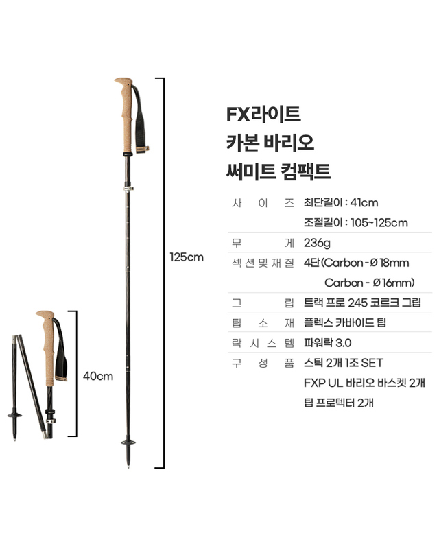 컴퍼델 [컴퍼델] FX라이트 카본 써미트 바리오 착용컷