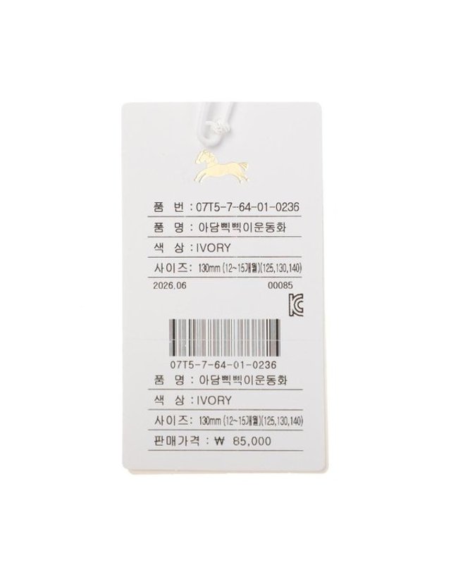 에뜨와 [갤러리아] 걸음마신발 아담삑삑이운동화 07T576401 착용컷