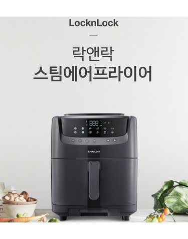 [락앤락][당일출고] 스팀 에어프라이어 7L (스모키그레이) / EJF881