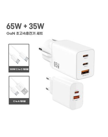 이노타임 초고속PD충전기 65W+35W + C to C +C to A 고속충전케이블 총4종_화이트